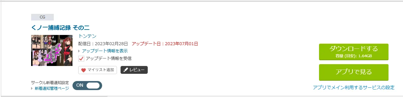 購入商品