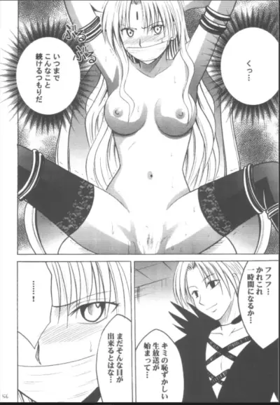 テープギャグのセフィリア＝アークス
