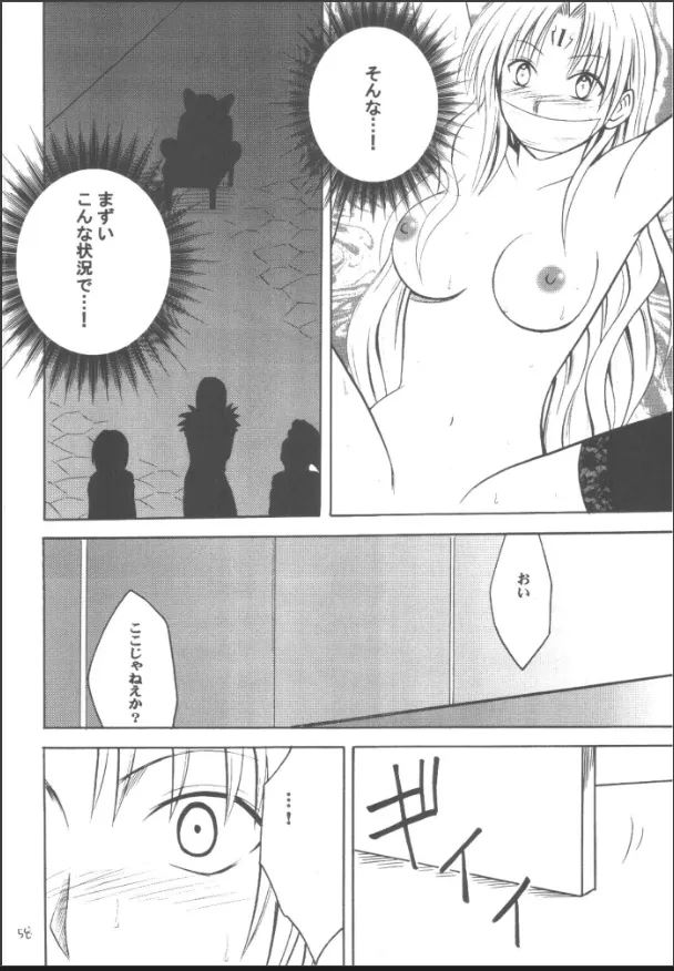 テープギャグのセフィリア＝アークス