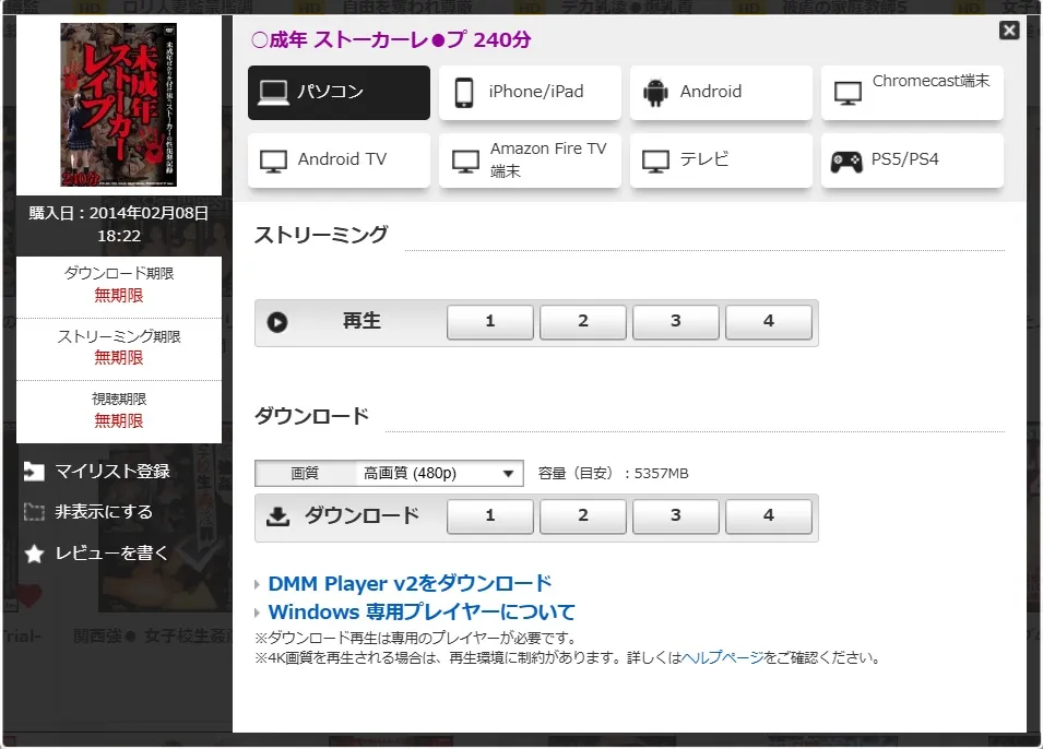 購入商品