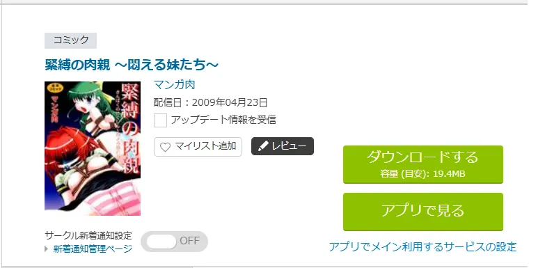 購入商品