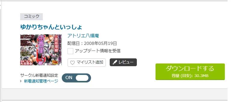 購入商品