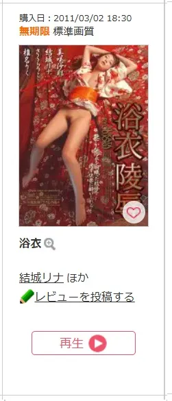 購入商品