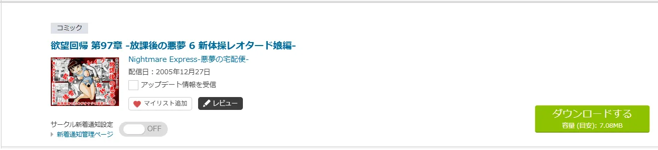 購入商品