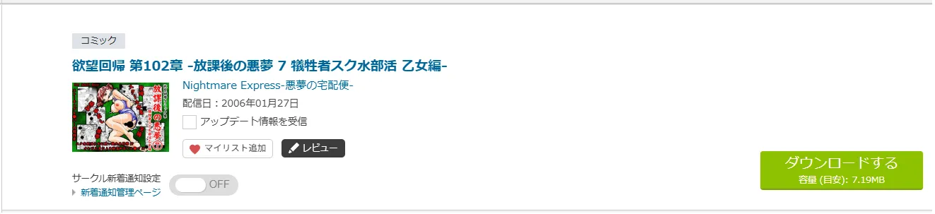 購入商品