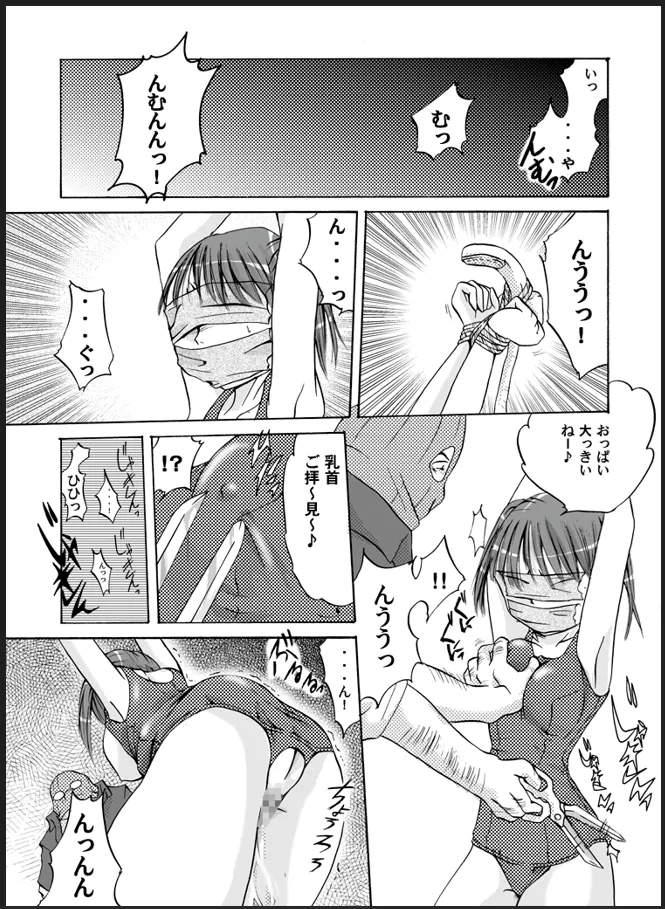 テープギャグの水着乙女