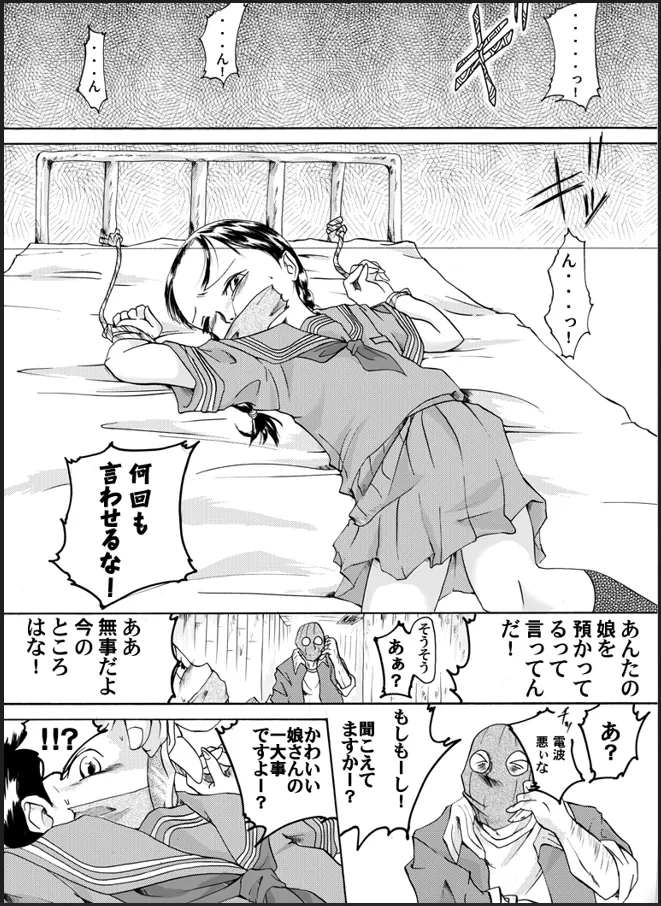 テープギャグの女学生