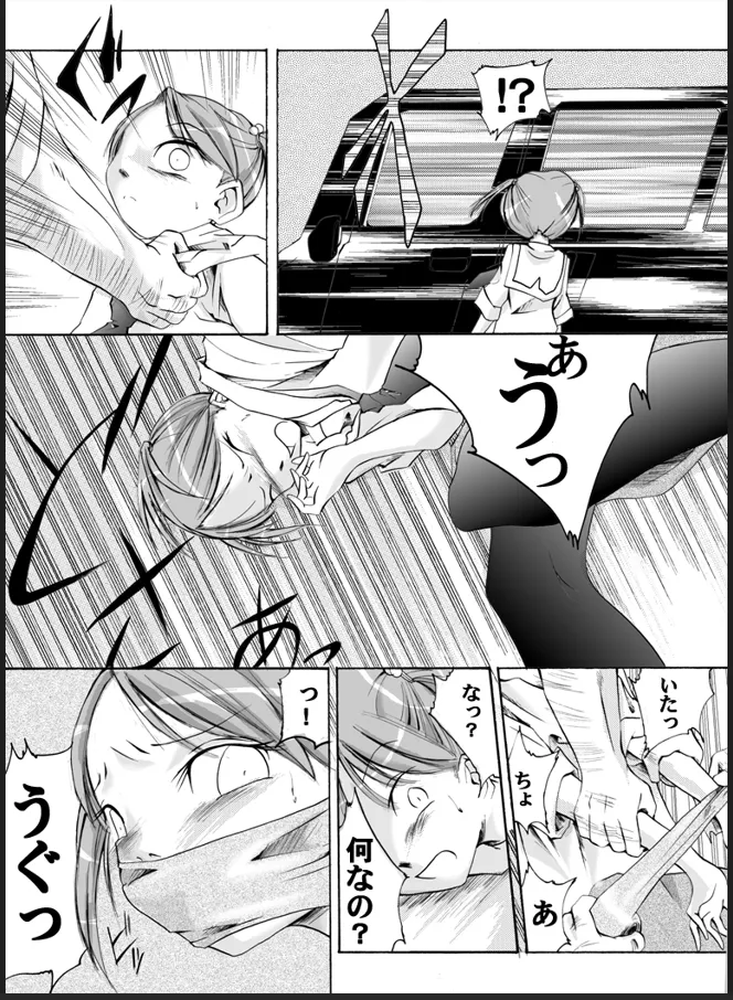 テープギャグの援交娘