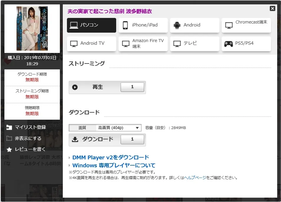 購入商品