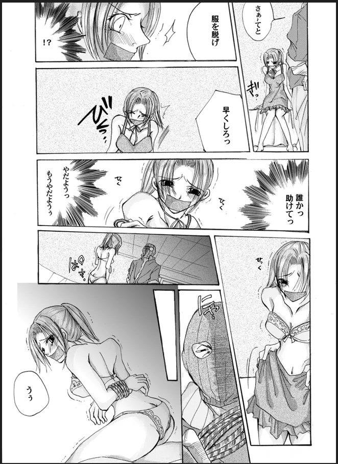 テープギャグの援交娘