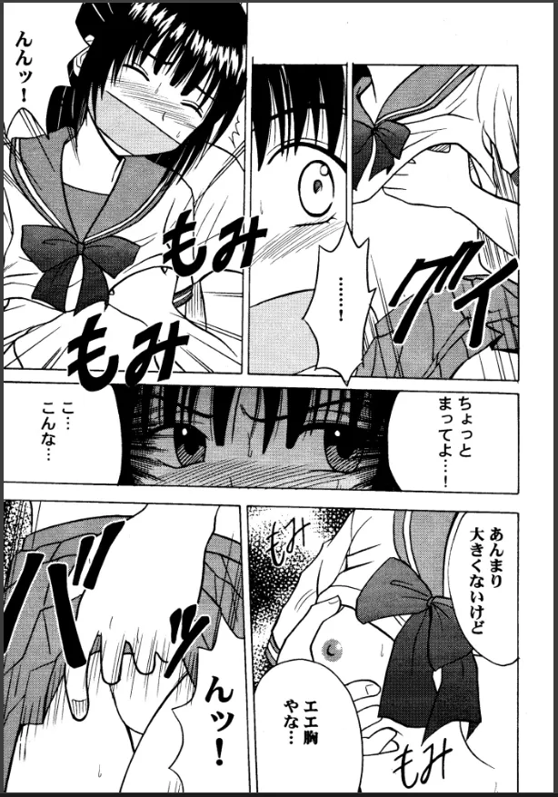 テープギャグの小島 有希