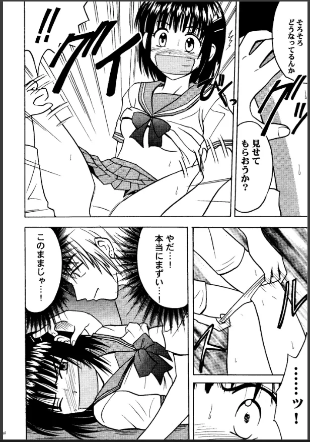 テープギャグの小島 有希