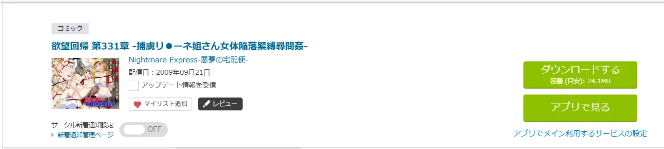 購入商品