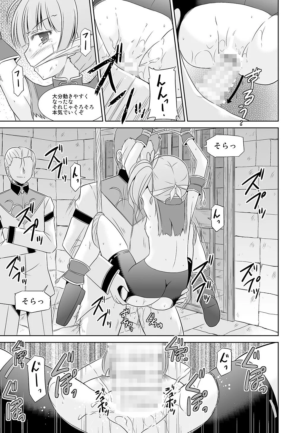 噛ませ猿轡の伊那 子柚