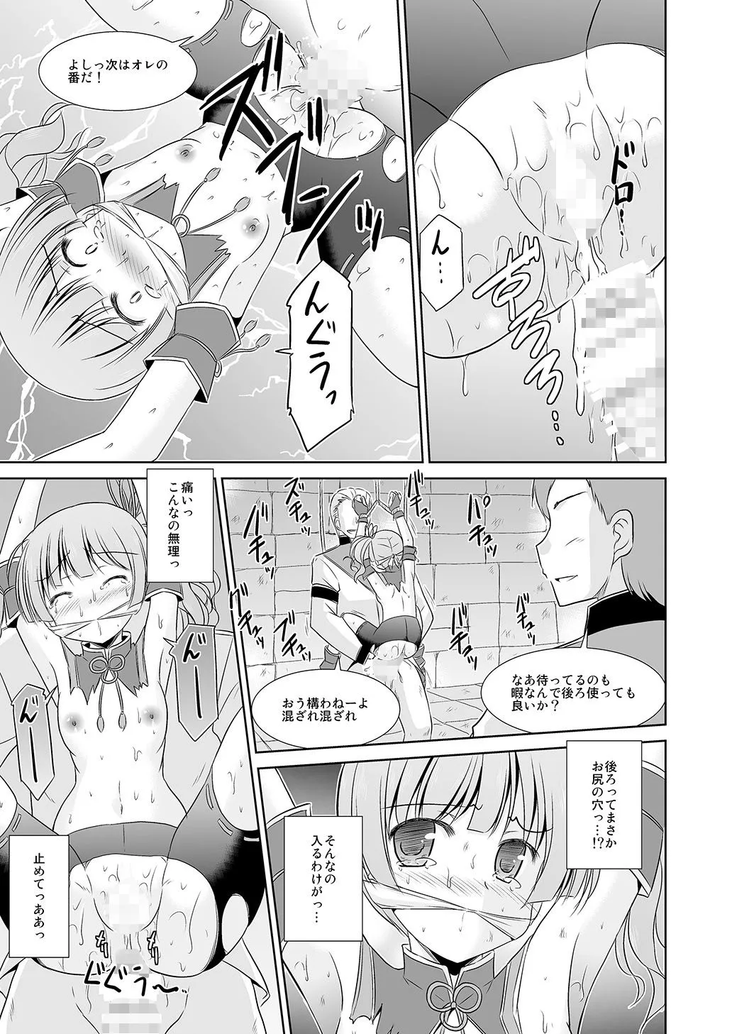 噛ませ猿轡の伊那 子柚