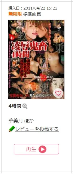 購入商品