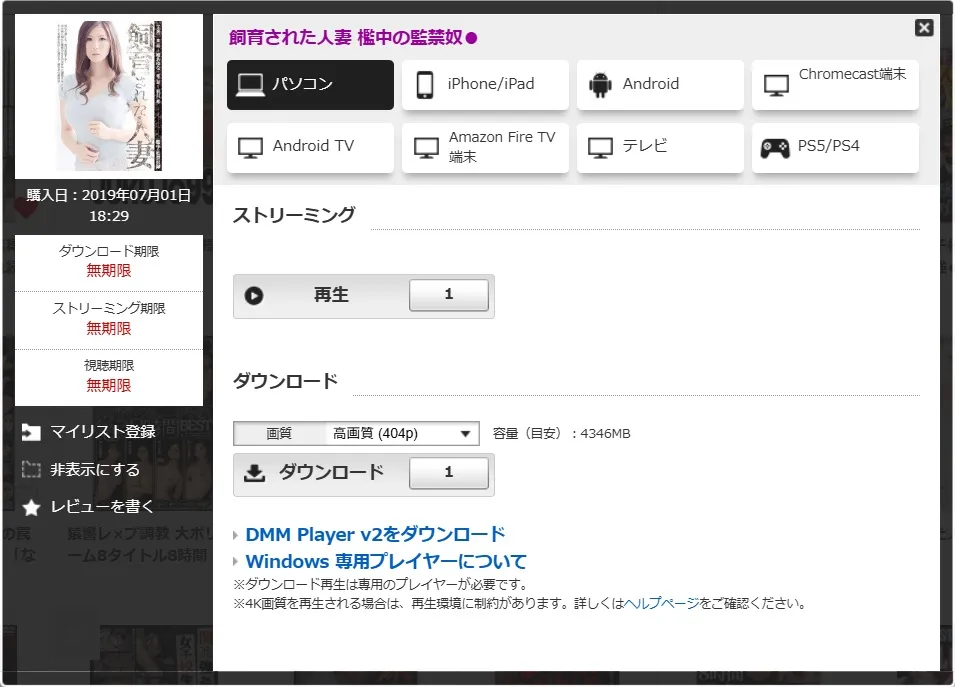 購入商品