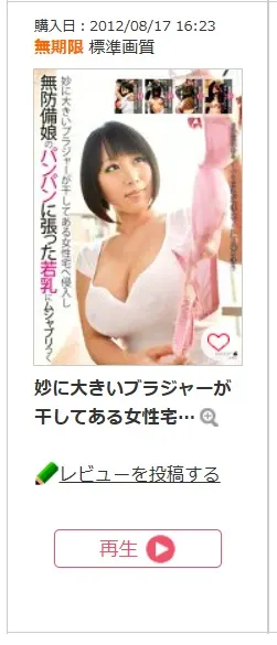 テープギャグの巨乳女性