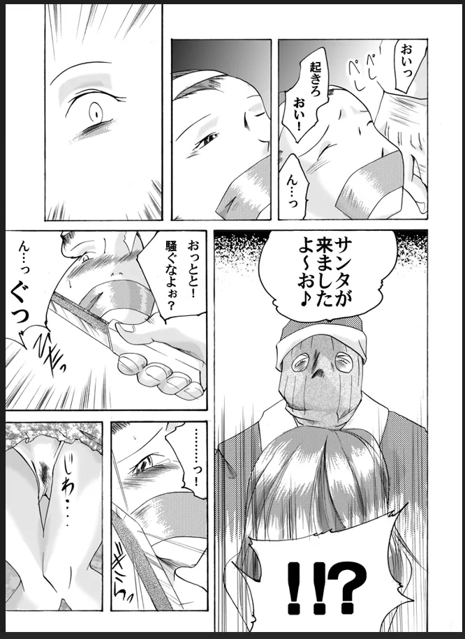 テープギャグの女子大生