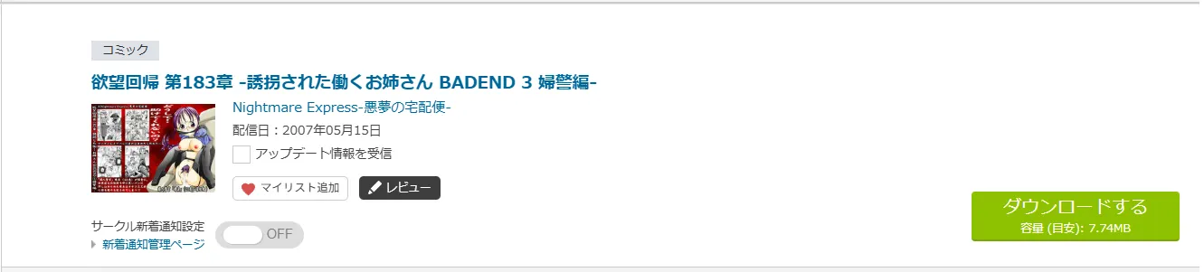 購入商品