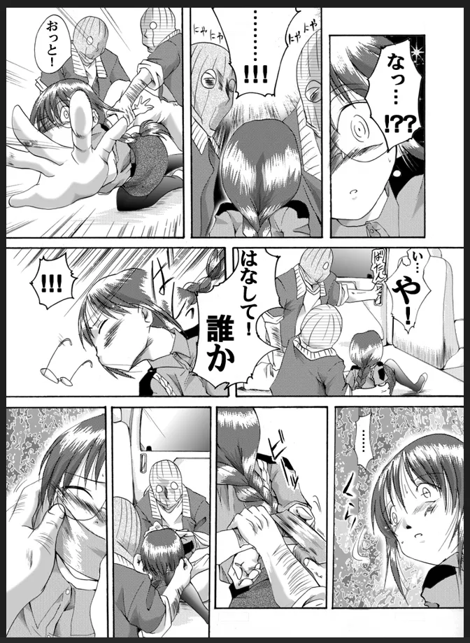 テープギャグの婦人警官