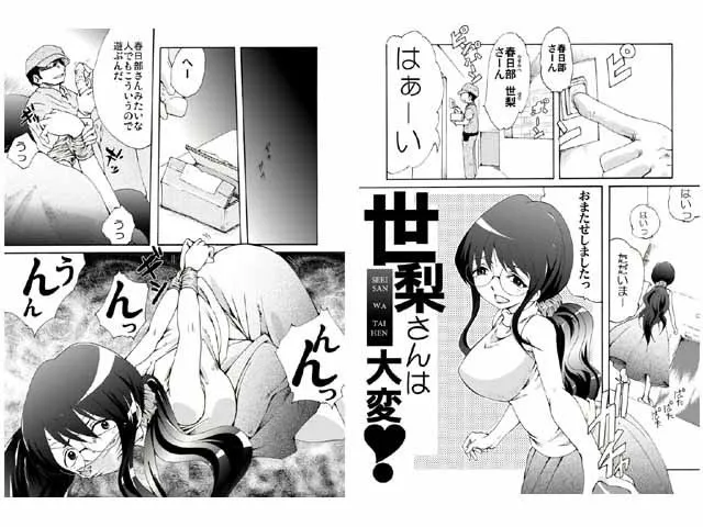 テープギャグの女性漫画家