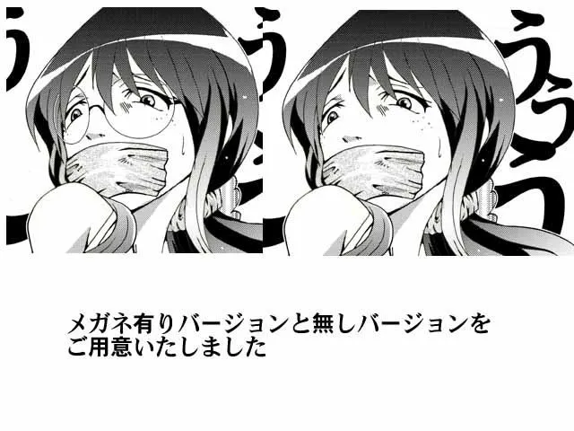 テープギャグの女性漫画家