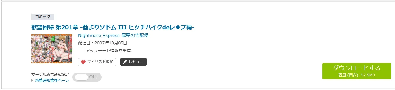 購入商品