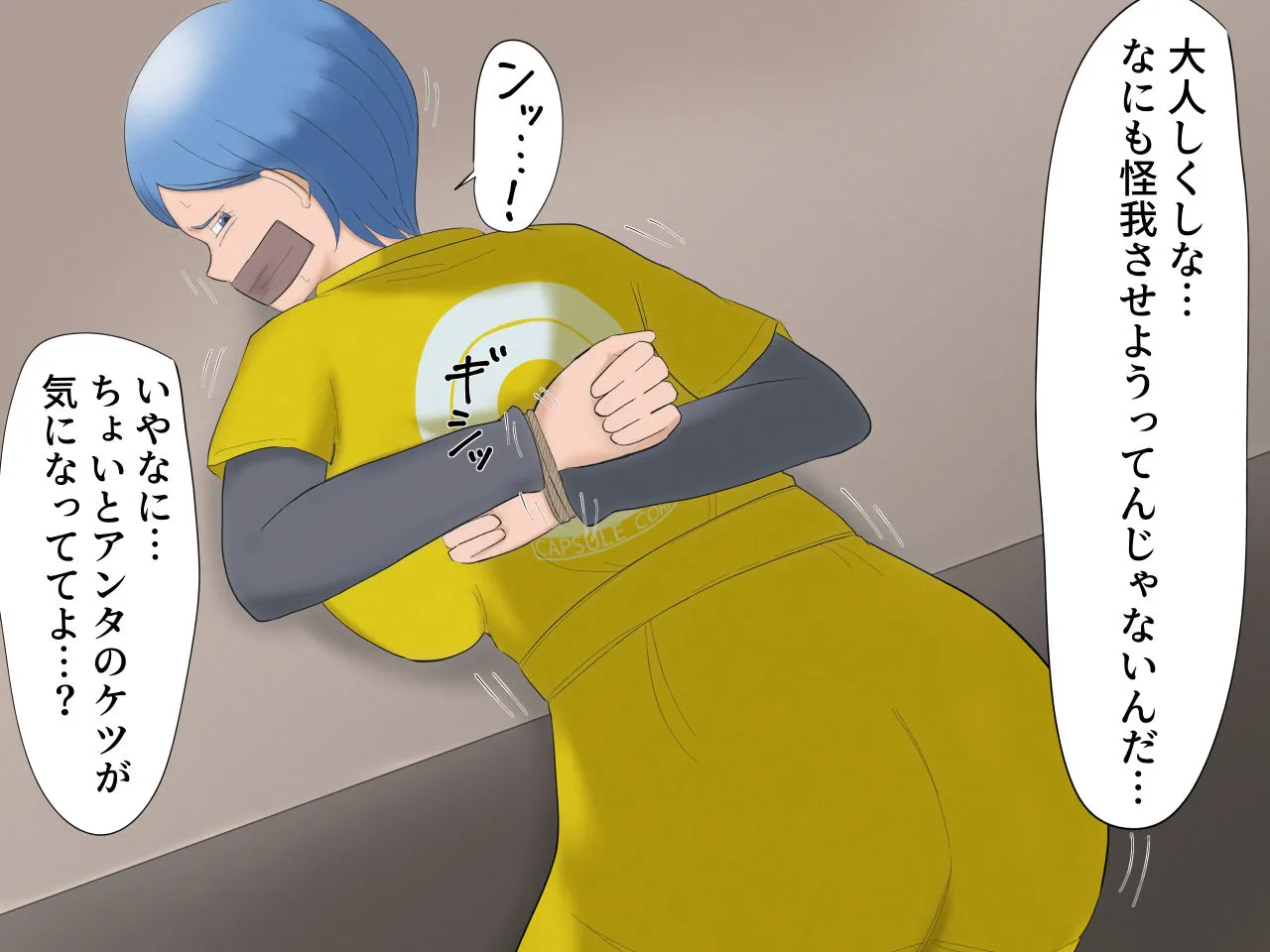 テープギャグのブルマ