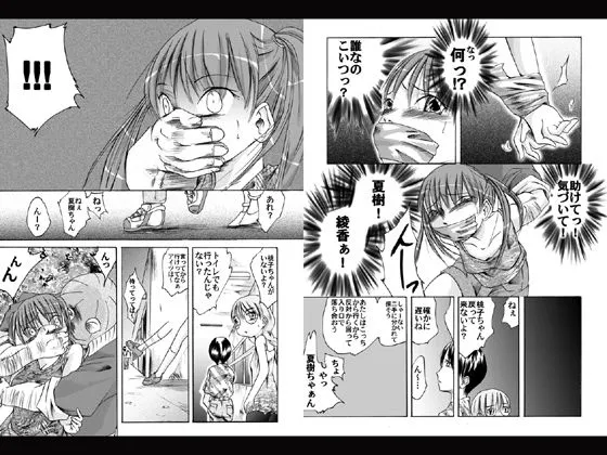 テープギャグの女性