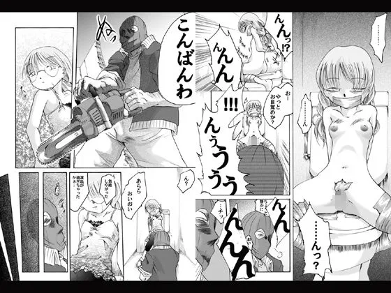 テープギャグの女性