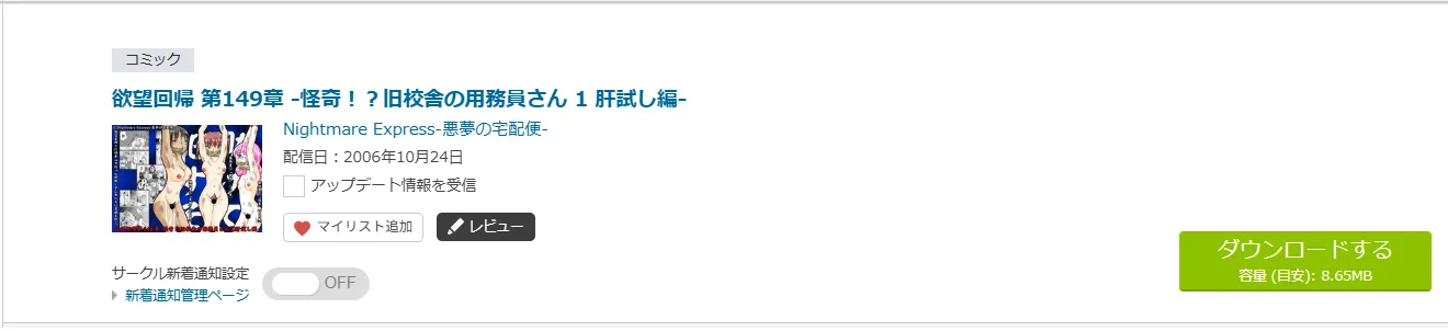 購入商品