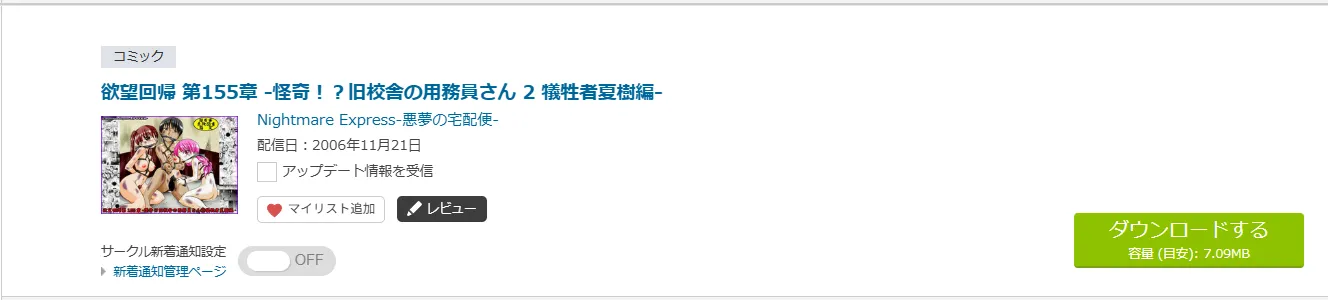 購入商品