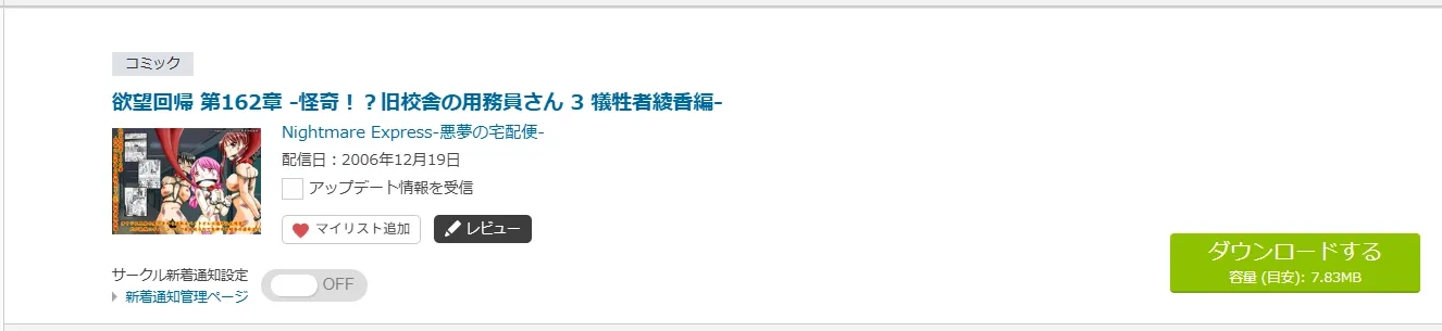 購入商品