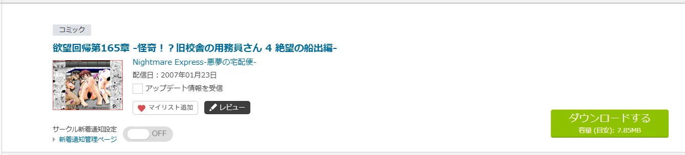 購入商品