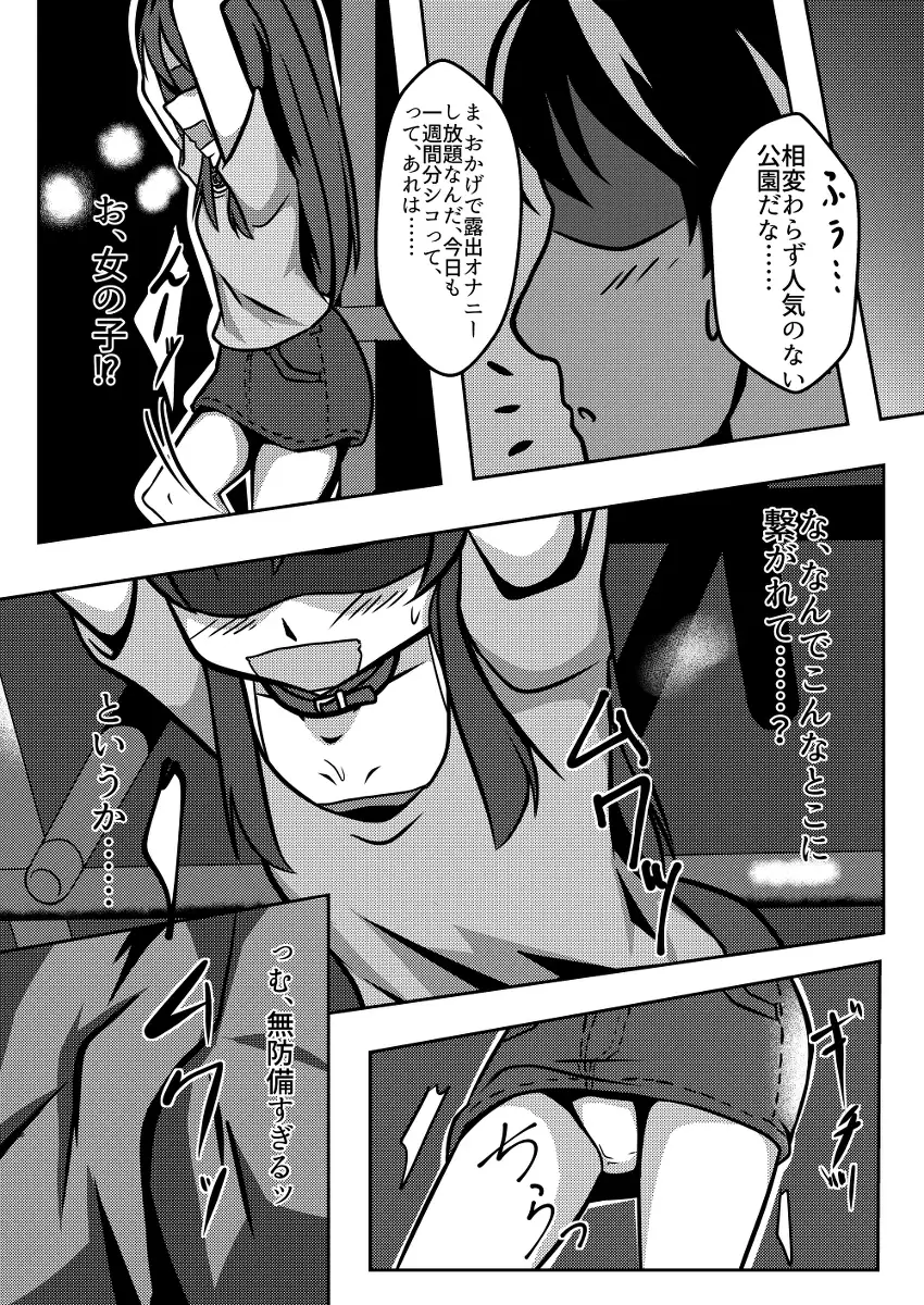 テープギャグの自縛少女