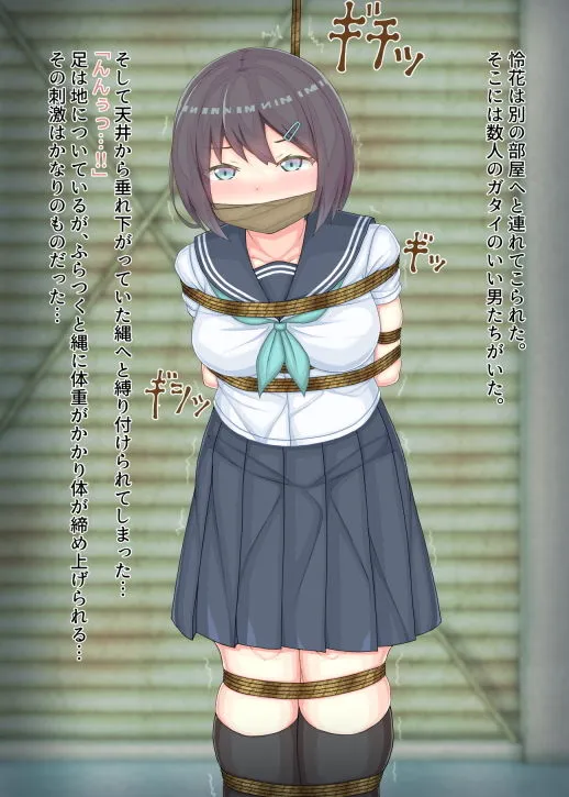 テープギャグの制服少女
