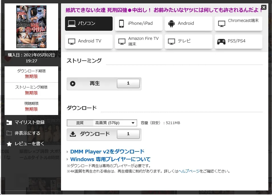 購入商品