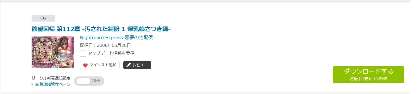購入商品