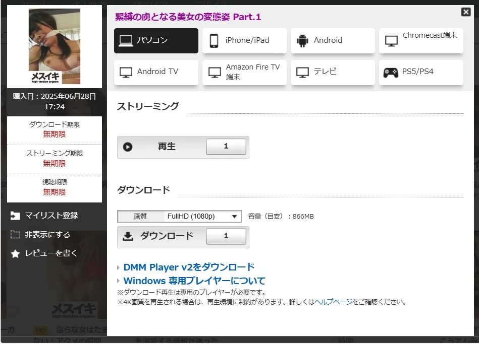 購入商品