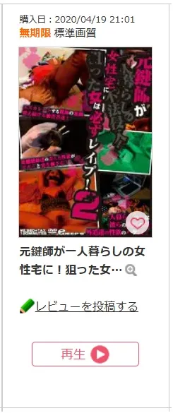 購入商品