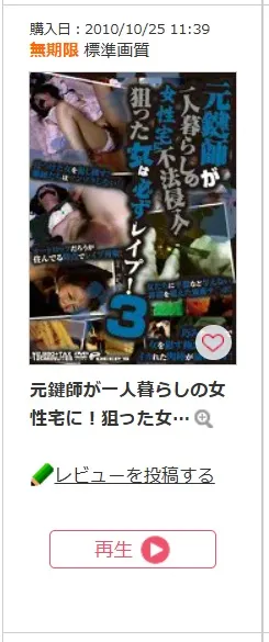 購入商品