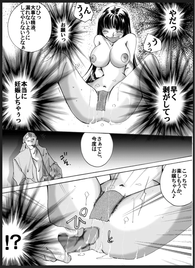 テープギャグのOL