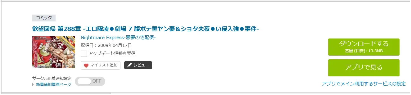 購入商品