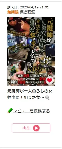 購入商品