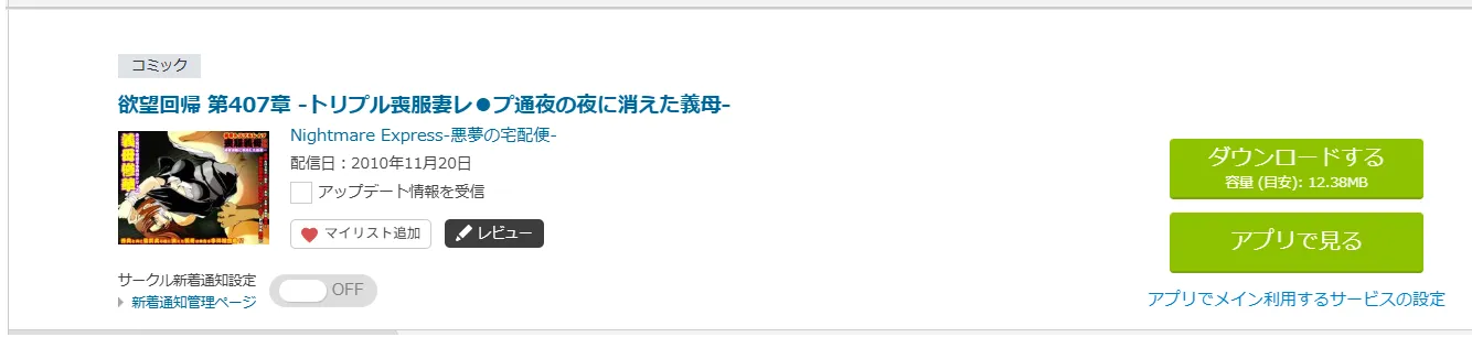 購入商品