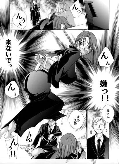 被せ猿轡の人妻