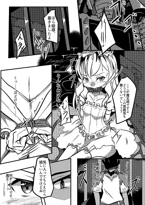ビットギャグのお姫様