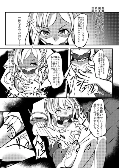 ビットギャグのお姫様