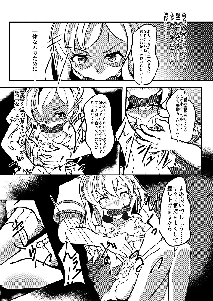 ビットギャグのお姫様
